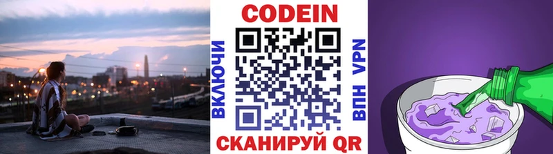 Купить  Красный Сулин  Codein напиток Lean (лин) 